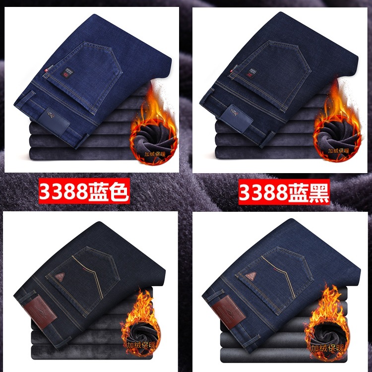 Warm warm jeans