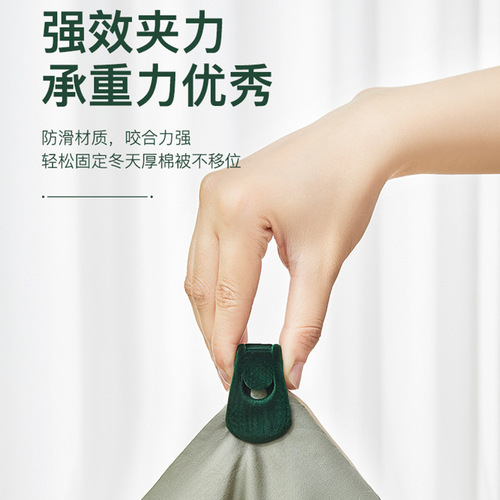 Quilt Fixing Fleece Skin-friendly Safe Needle-free Invisible Anti-skid Quilt Cover Anti-skid Bed Sheet