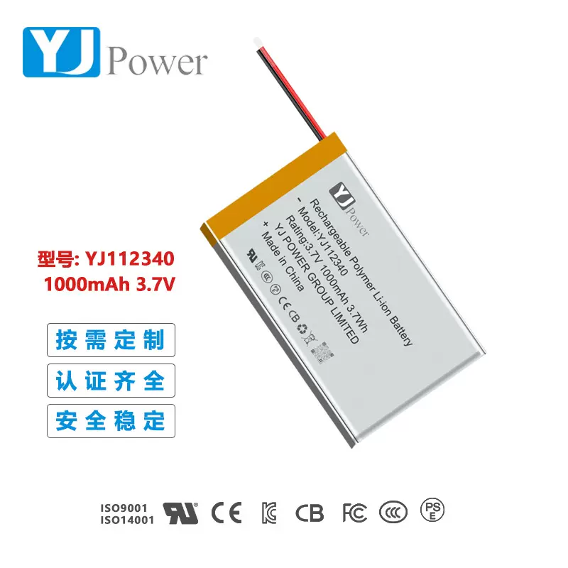 定制YJ112340 3.7v 1000mAh聚合物锂电池胎心监护仪 测压仪电池