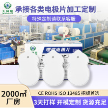 廠家定制電極貼片 替換裝理療儀電極片批發按摩葫蘆型電極貼片