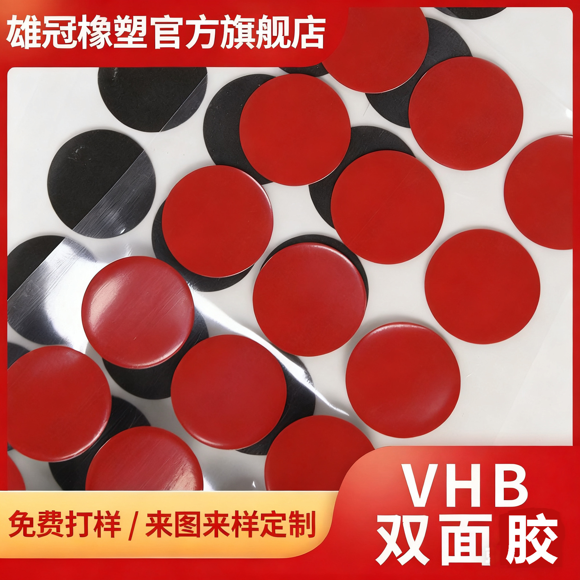 VHB双面胶模切加工圆形泡棉双面汽车无痕胶ETC行车记录仪泡棉胶垫