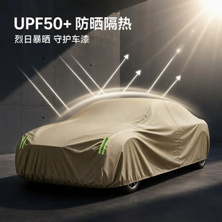 工厂定制通用款汽车车罩防晒防雨隔热专用加厚防尘遮阳牛津布车衣