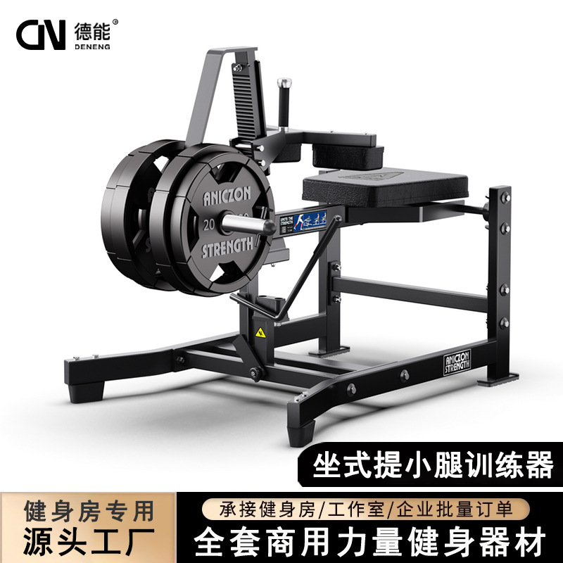 Equipo de ejercicios Hummer ejercicios comerciales postura sentada pantorrilla elevación de talón entrenador muscular pantorrilla forma entrenador integral