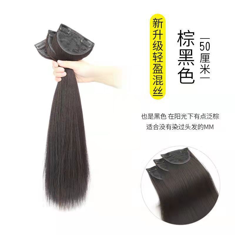 Película de pelo recto de tres piezas de 50 cm de color marrón y negro