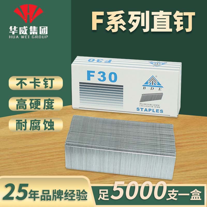 BDE气动枪钉木工f30家具直钉枪固定钉F25整箱排钉枪通用气钉30