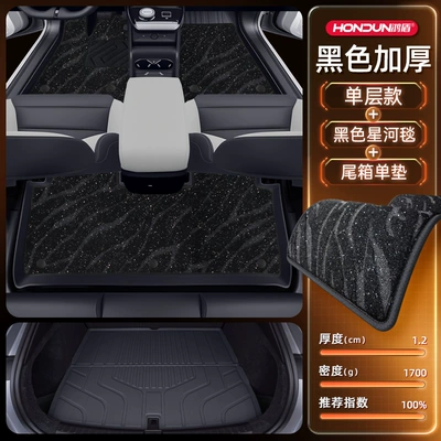 Modelə uyğun ayaqaltı, Suitable for Mg Mg4 - 212t01-mg42026-model-package-model-black-tpe-thickened-black-galaxy-blanket-trunk-single-pad