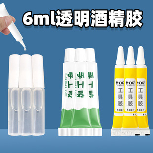 Handmade Special Alcohol Glue 6ml DIY Hand-Made Origami Transparent Glue Kidsren's Non-Woven Alcohol Glue Cross-Border