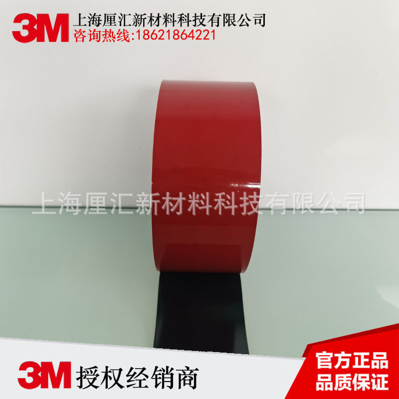 3MEX4015黑色双面胶带ex4011【现货供应】