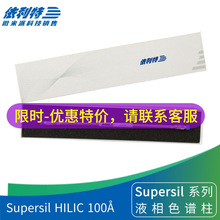 Supersil HILICҺɫV OԻ 250*4.6mm