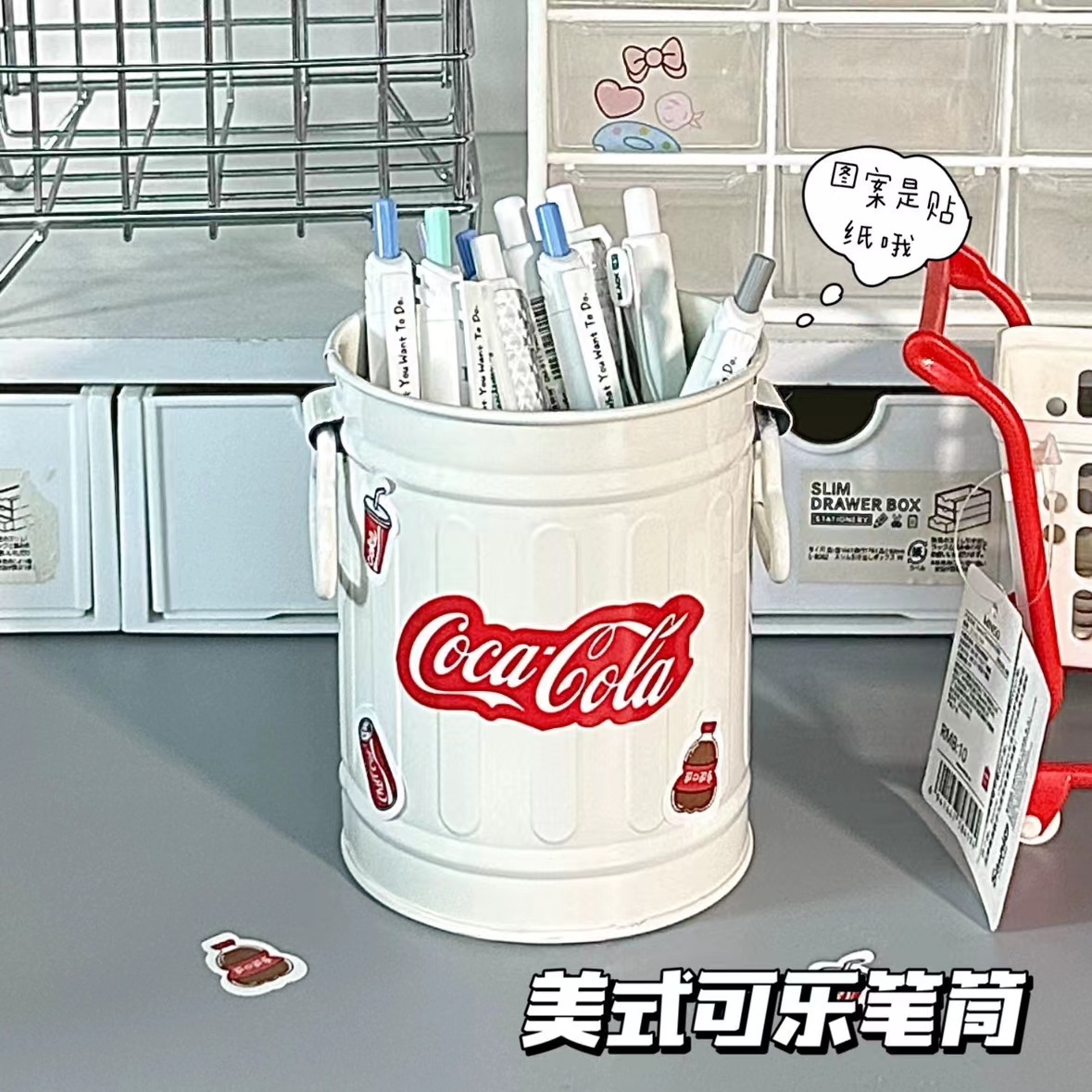코카콜라 흰색 펜홀더 철(스티커 포함)