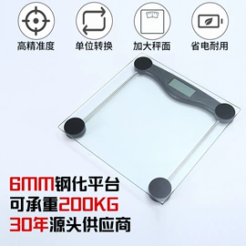 体重秤;厨房秤;手提秤