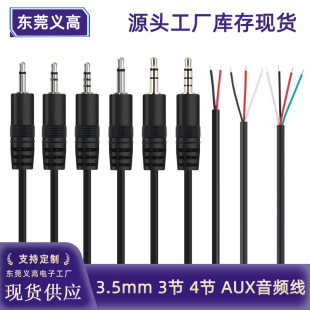 �x��3.5mm���l��AUX��3����ĸ��4����ĸ�� 3о/4о 3.5���^���l��