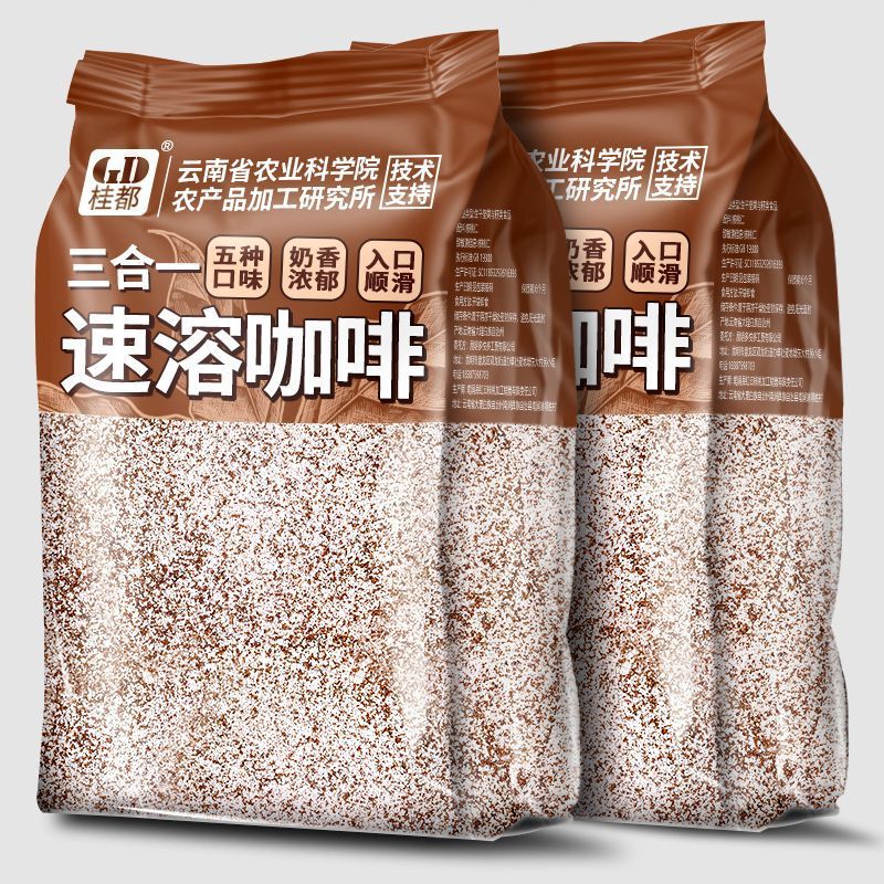 Academy of Agricultural Sciences 3-in-1 Instant Coffee Powder Yunnan Small Bean Coffee Extra Strong Blue Mountain Cappuccino Commercial Wholesale