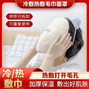 热敷毛巾面膜罩加厚珊瑚绒网红同款美容面部脸部蒸汽加热脸型