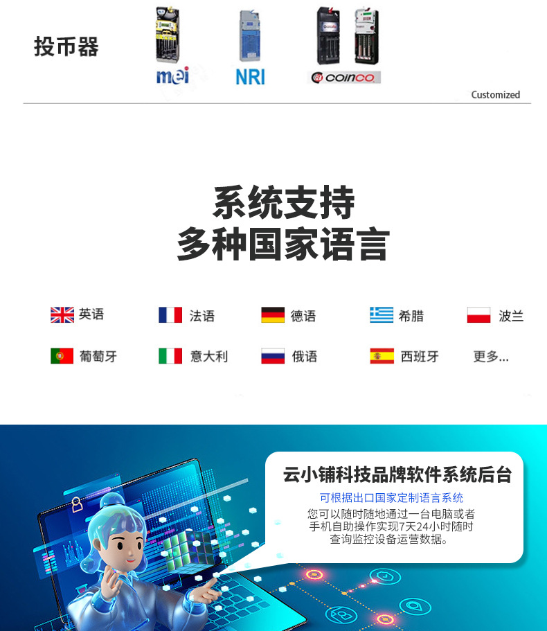 现金款售卖机_05.jpg