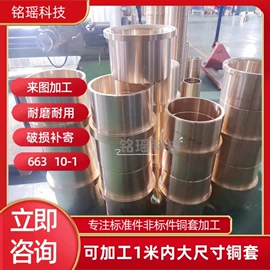 铜及铜合金材;CNC加工;直线轴承