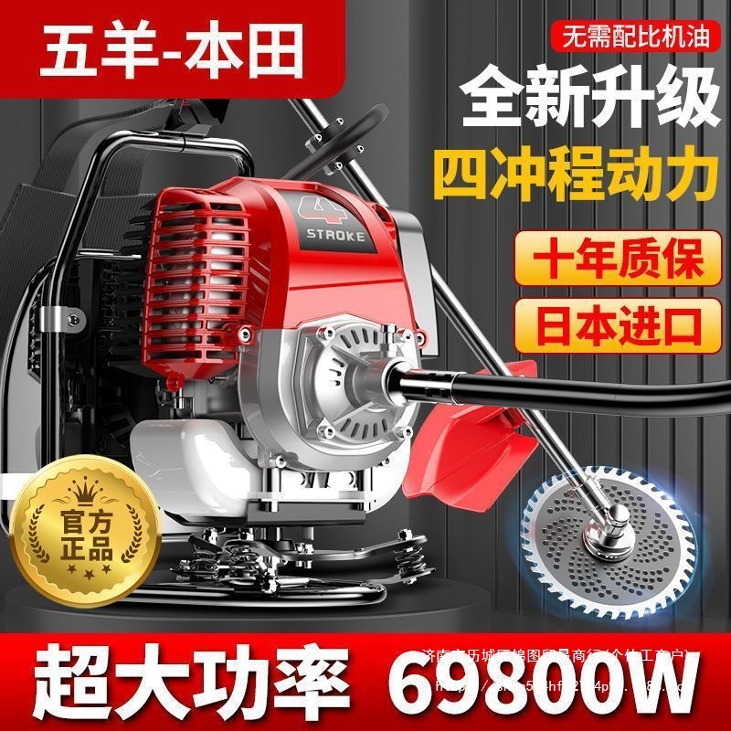 五羊本田王汽油割草机多功能背负式小农用家用除草水稻进口割草机