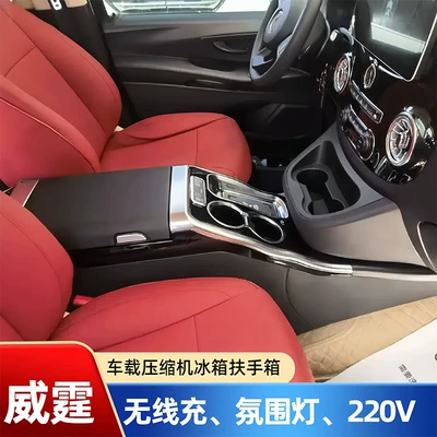Armrest Box Car Interior 24 | Armrest box