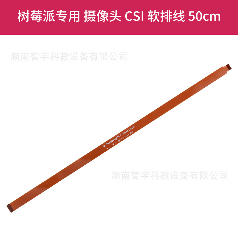 Standard CSI flexible cable -400mm