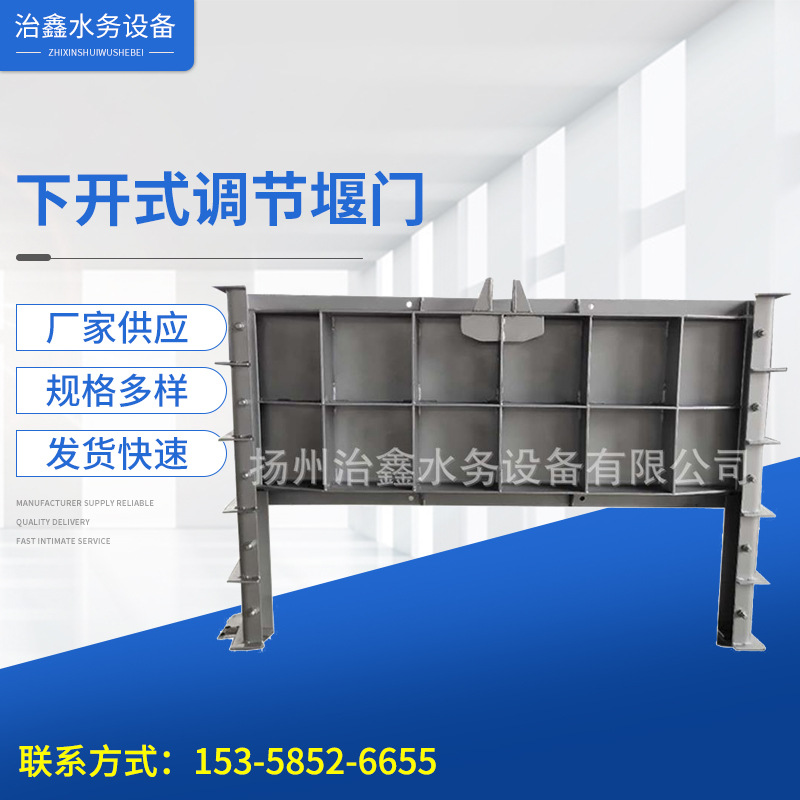 下开式调节堰门/不锈钢手电两用电动 液压下开式堰门