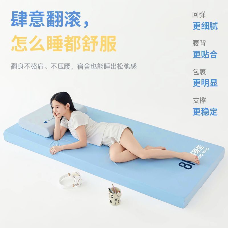 Space gel memory foam mattress for student dormitories, slow rebound soft mattress, home use, tatami, special mattress for rental apartments, thin Space gel memory foam mattress for student dormitories, slow rebound soft mattress, home use, tatami, special mattress for rental apartments, thin