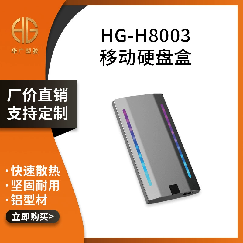 Плата-переходник SATA → Type-C для M.2, корпус для мобильного SSD HG-H8003