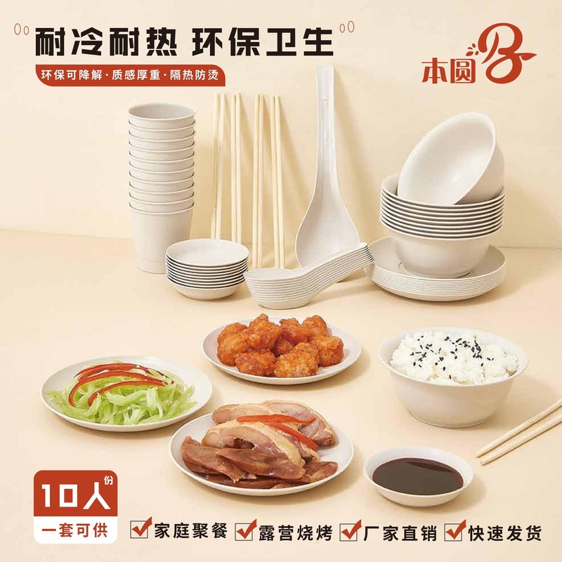 使い捨て籾殻生分解性食器食品グレードセット食器家庭用宴会パーティー露店10人用環境に優しい|undefined