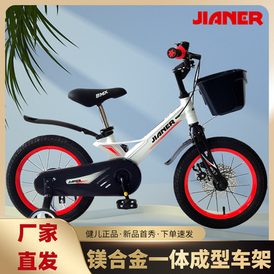 Good athlete 4-11 men and women student Bicycle 14/16/18/20 Magnesium alloy Child car With training wheels