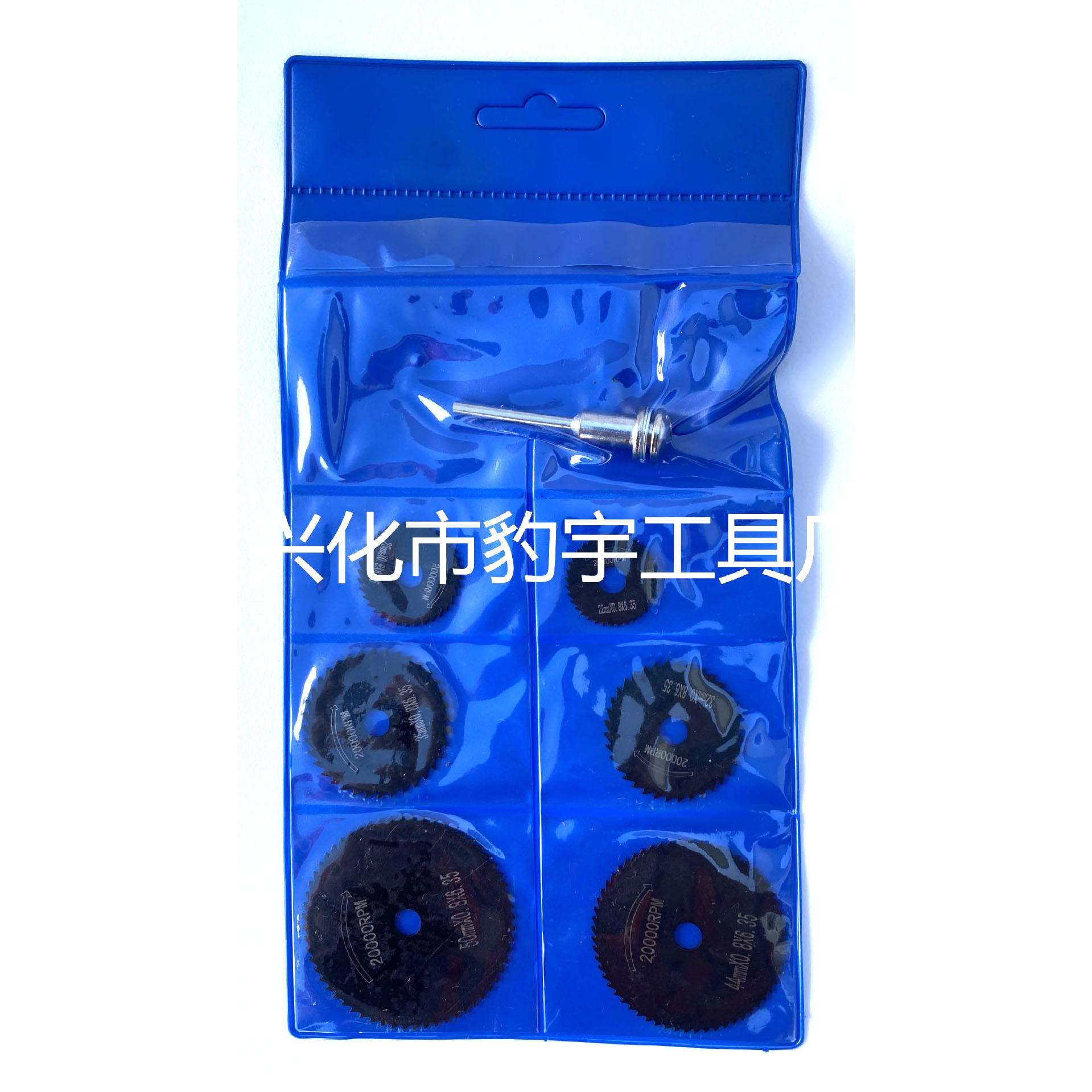 厂家供应迷你雕刻机发黑电泳高速钢锯片电磨木工切割片7圆锯片DlY