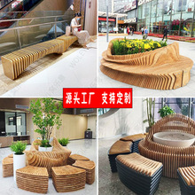 商场树池座椅户外景观休闲弧形座椅公共创意休息异形实木切片座椅