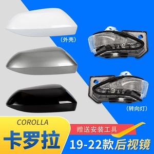 19-23 Toyota Corolla arxa görünüş güzgüsü qabığı, dönmə işığı reflektor aksesuarları üçün