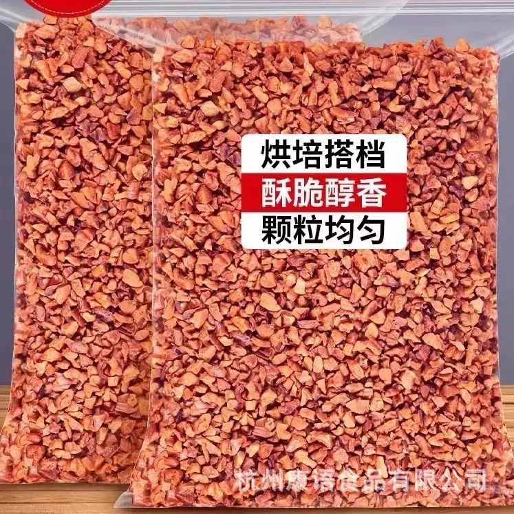 碧根果仁碎仁包装散装雪顶装饰奶茶店专用边角料厂家直销批发