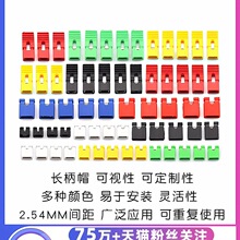 ����ñ ��·ñ �g��2.54MM���S�{�tɫ��·�K����L��ñ�B����ñ