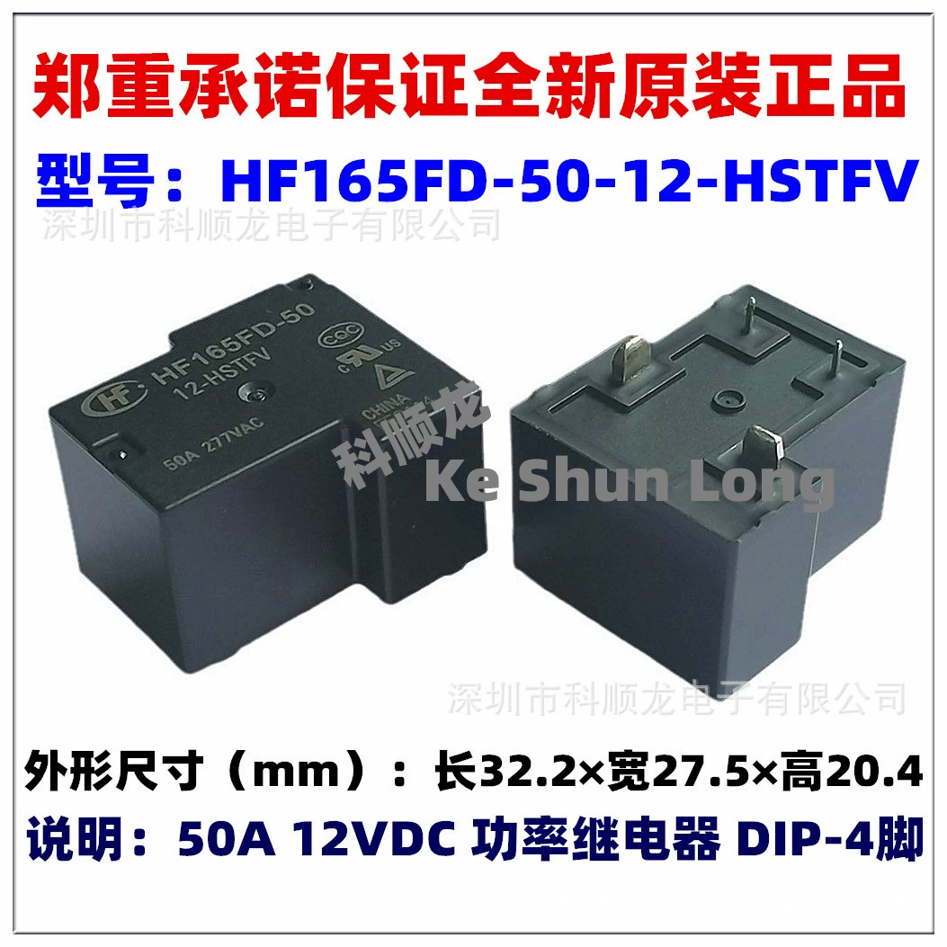 Новый оригинальный HF для волос реле HF165FD-50-12-HSTFV 5V 12V 24VDC 50A 4 ноги