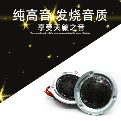speaker treble speaker car – Car horn/tweeter