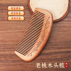 純粋な天然携帯木櫛男女家庭用静電気防止櫛マッサージ脱毛髪櫛彫刻古い桃木櫛