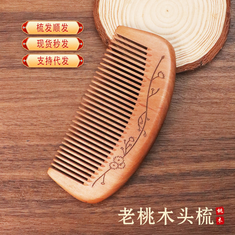 純粋な天然携帯木櫛男女家庭用静電気防止櫛マッサージ脱毛髪櫛彫刻古い桃木櫛|undefined