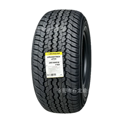 Prado car tires, Vehicle tire