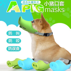 柔らかいシリコンペットの噛みつき防止犬の口輪、猫と犬の豚の口の形の口輪、犬の吠え防止アーティファクトメーカー