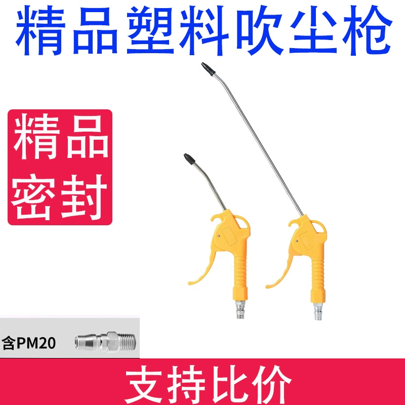 Пистолет для пыли высокого давления, Воздушный пистолет Пепельный пистолет, удлиненный Воздушный пистолет, пневматический пистолет для пыли AR-TS AR-TS-L
