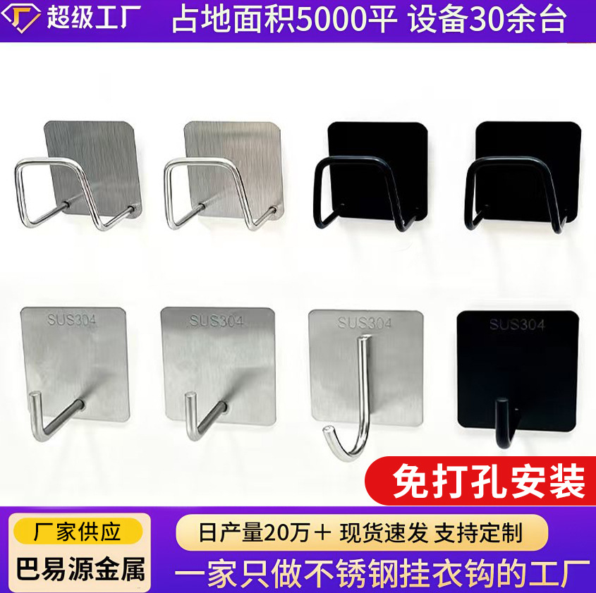 Stainless Steel Hook 304 Thickeneded Adhesive Strong Load-Bearing Punch-Free Kitchen Dormitory Bathroom Towel Seamless Sticker