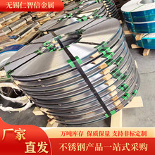 无锡现货 304不锈钢带301 201 316L精密冲压扎带 表面拉丝 镜面