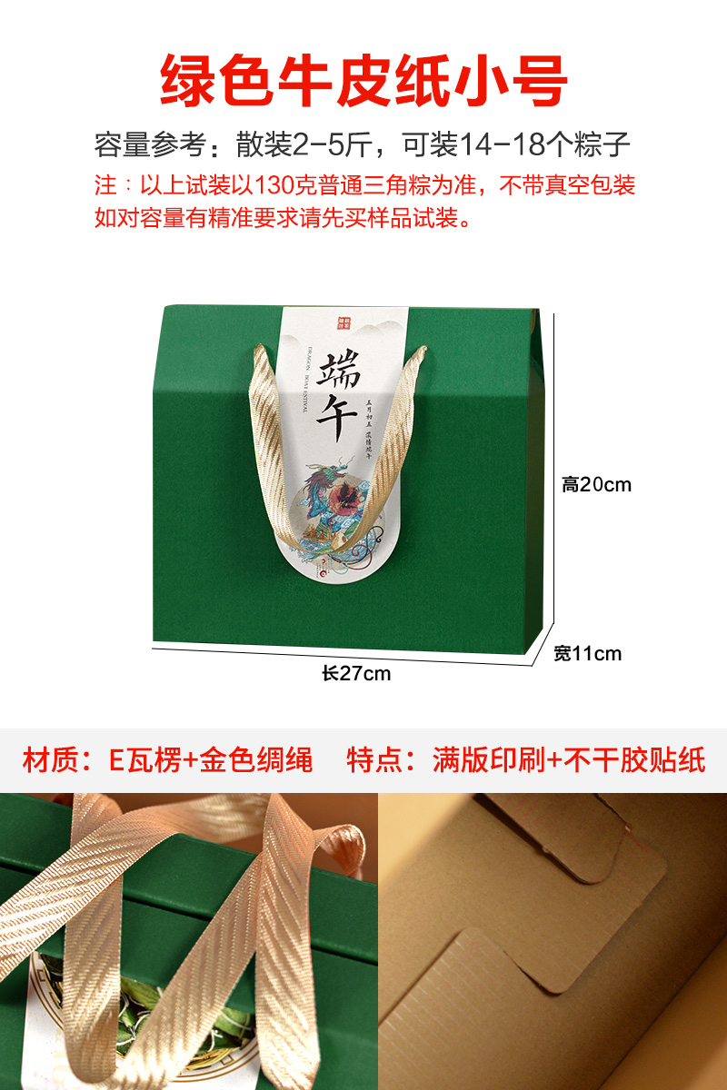 Caja de regalo del Festival del Barco del Dragón Zongzi Caja vacía Caja de embalaje especializada local de fideos hechos a mano productos agrícolas pasteles personalizados