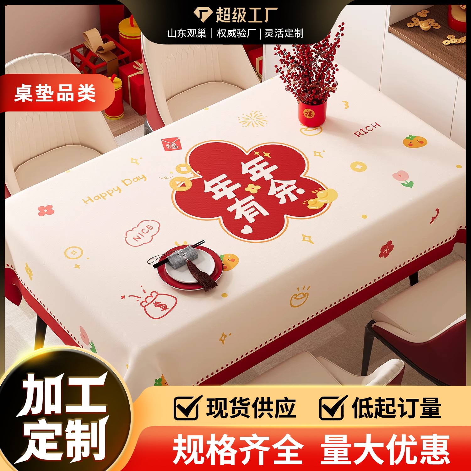 2026 New Year Tablecloth Waterproof and Oil-Proof No-Wash Horse Year Tablecloth Red Coffee Table Mat Festive Atmosphere Tablecloth