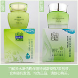 Подлинный Baique Ling Shuiming Увлажняющий специальный увлажняющий крем 50G Официальный флагманский официальный сайт Официальный веб -сайт настоящий