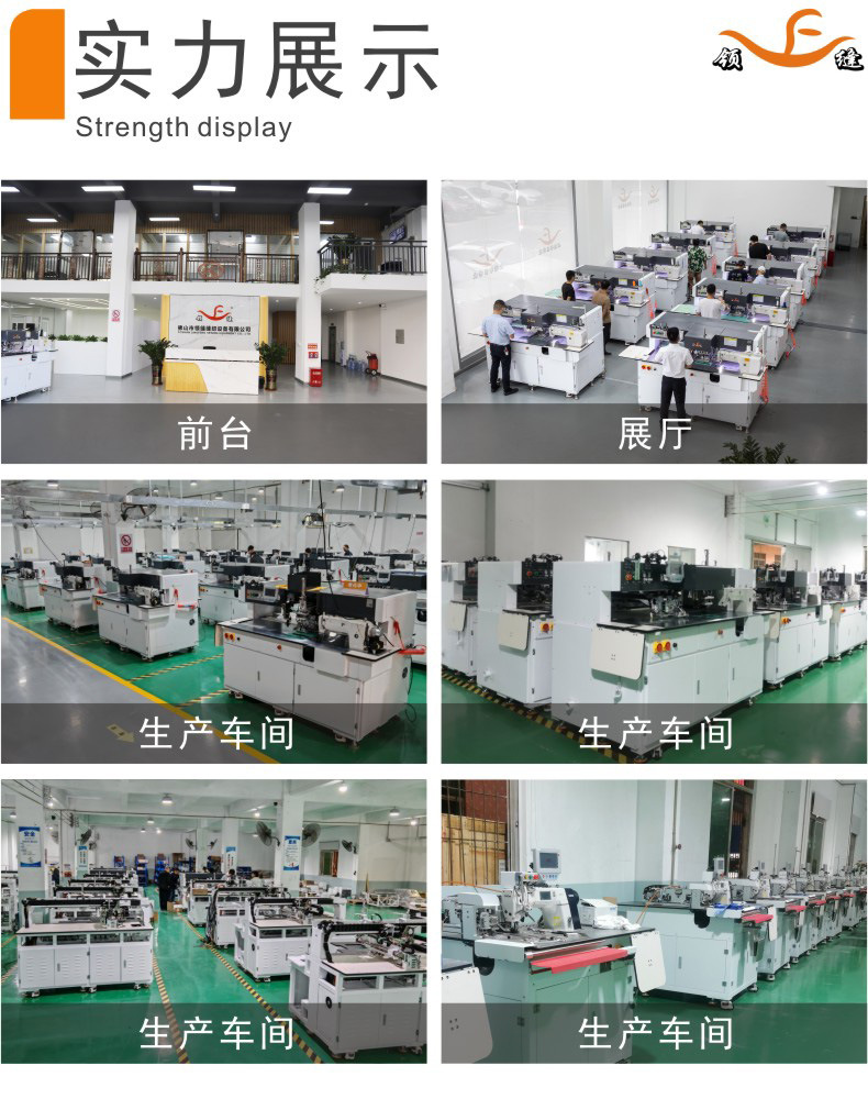 领缝生产车间01