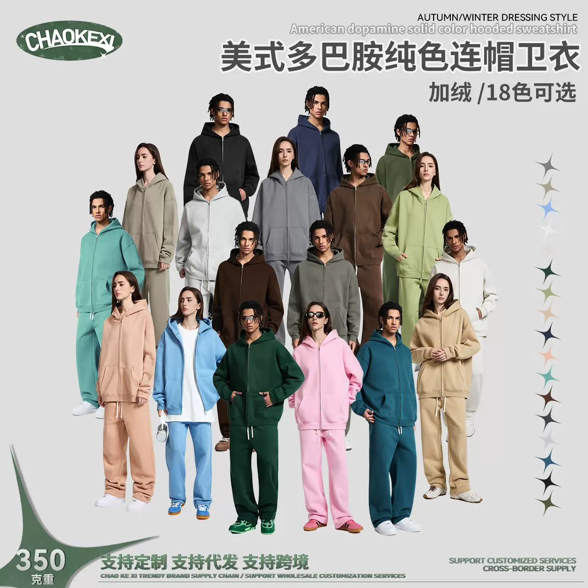 秋冬新款男式卫衣加绒350G欧美街头风拉链开衫外套宽松潮牌卫衣