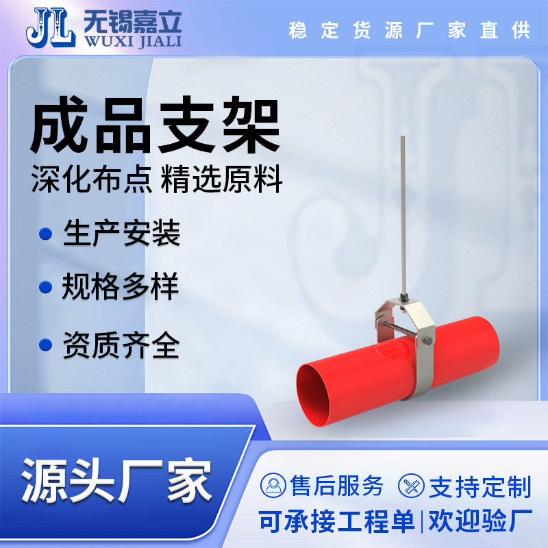 厂家现货 抗震支架 o型管夹抗震支架 建筑工程抗震支架 质优价美