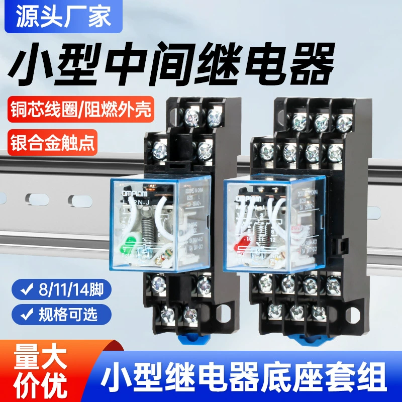 Промежуточное реле 220 В переменного тока 24 В постоянного тока 12 В HH52P маленькое электромагнитное реле 8 футов 14 футов с основанием