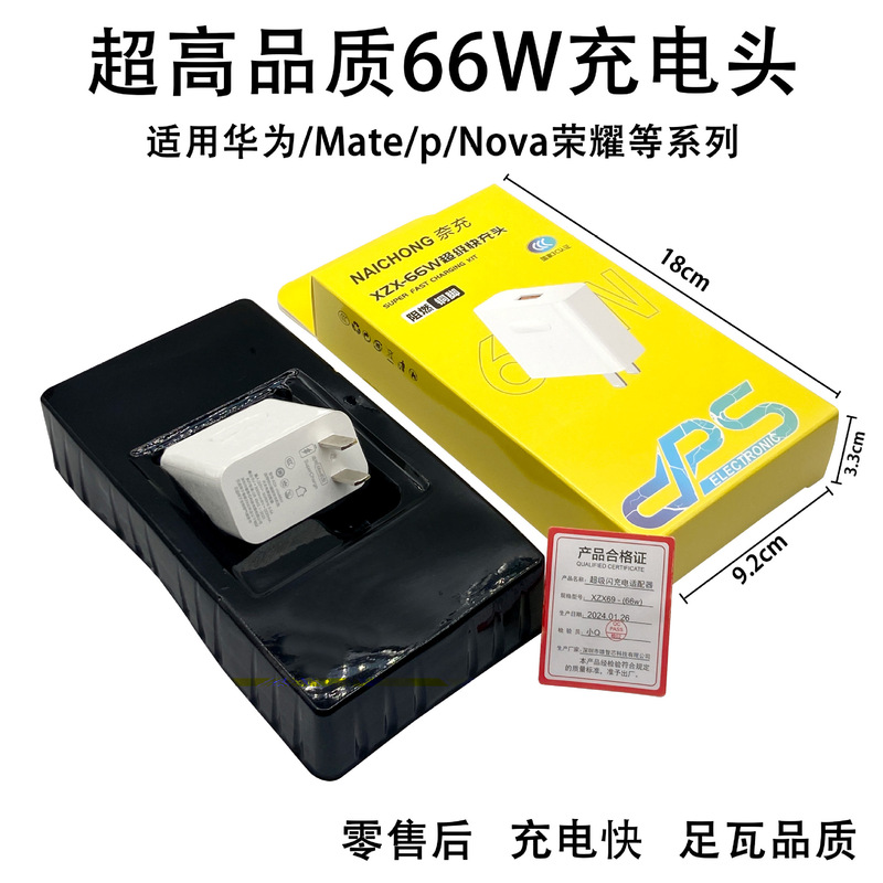 适用华为120W充电器66W超级快充荣耀mate40/P70手机100Wmax充电头|undefined